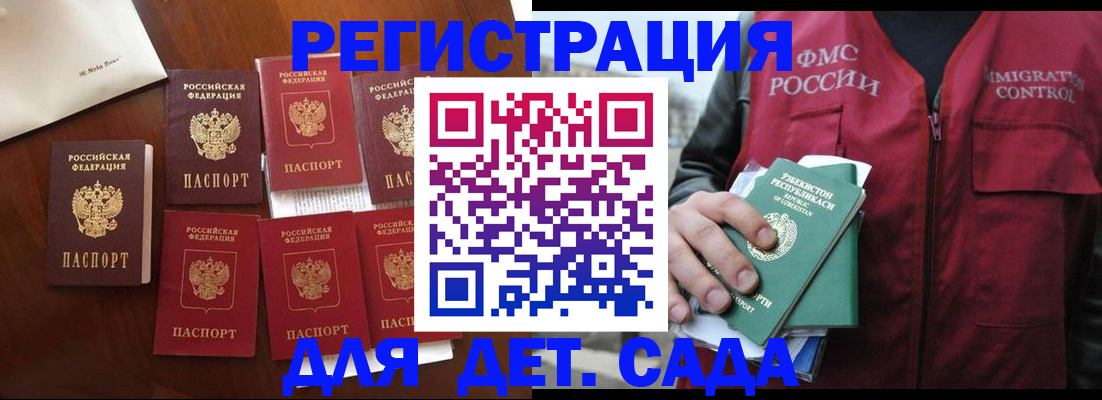 прописка для военкомата в Мантурово